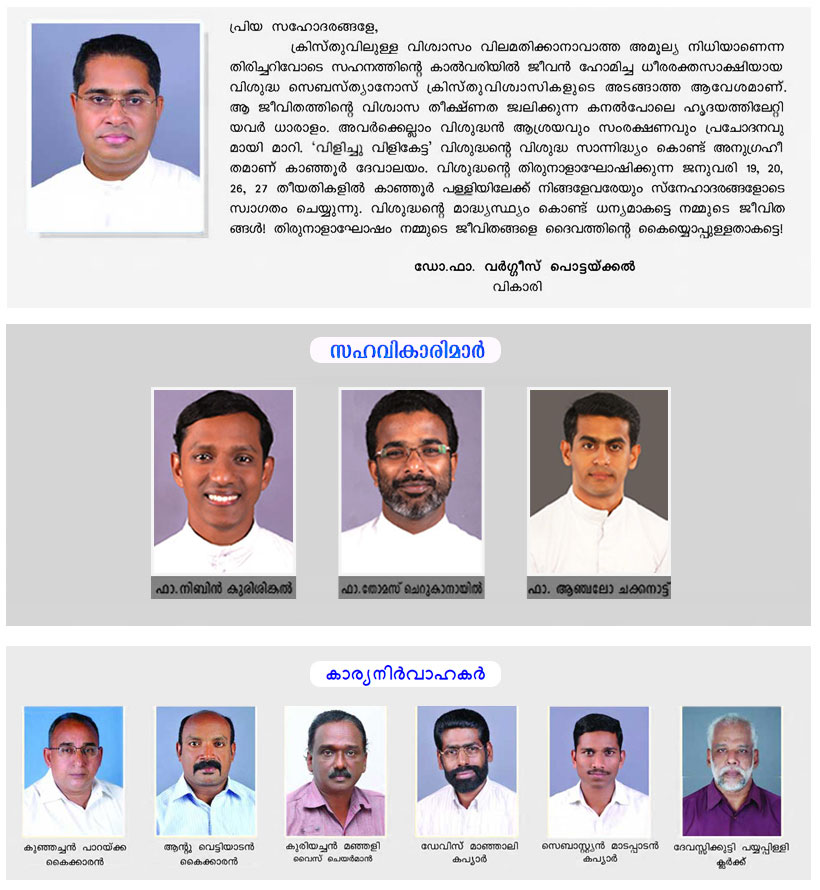Parish Administration Present-Parish-Administration