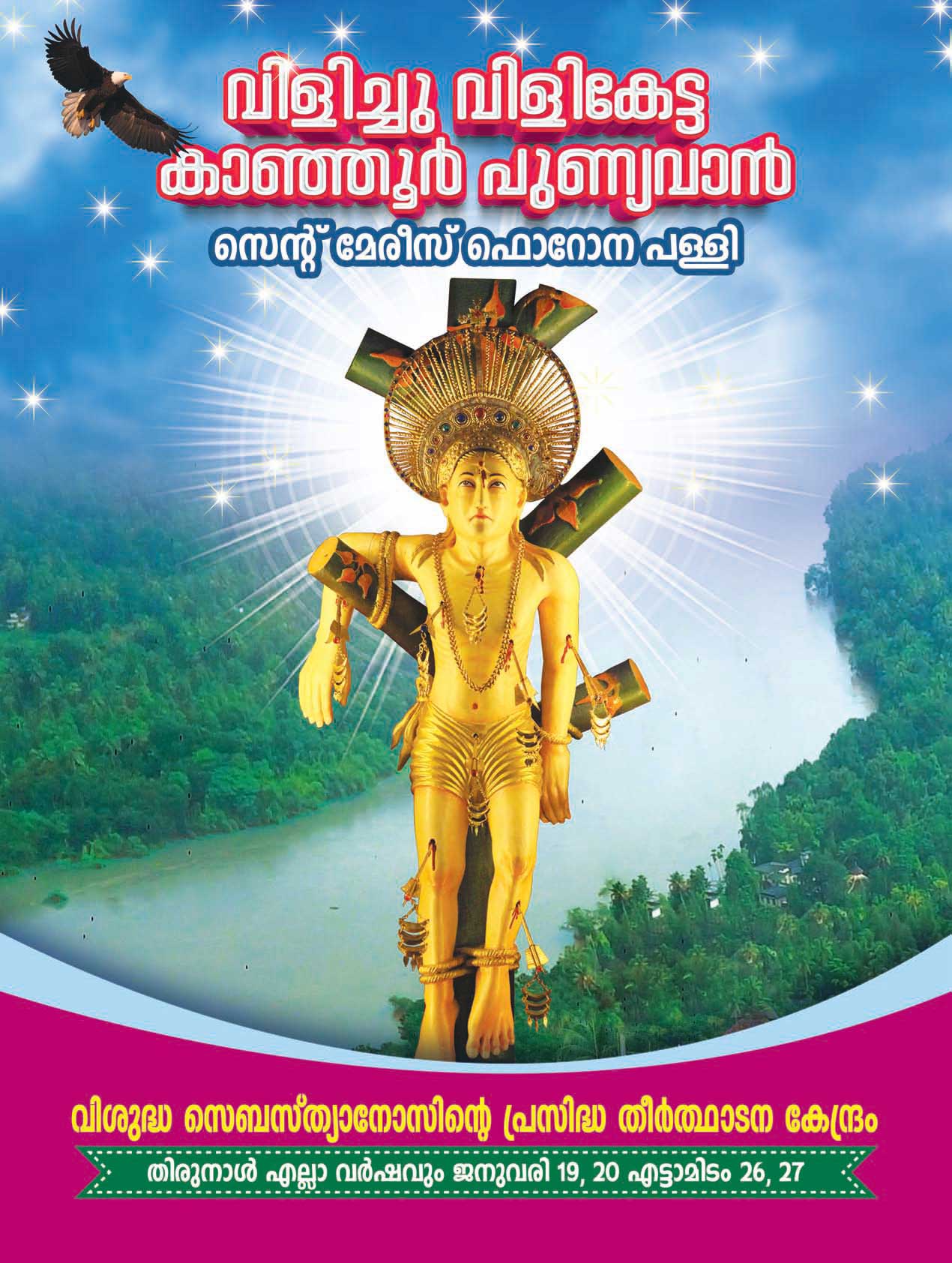 Thirunnal Suppliment 2023 - page 1