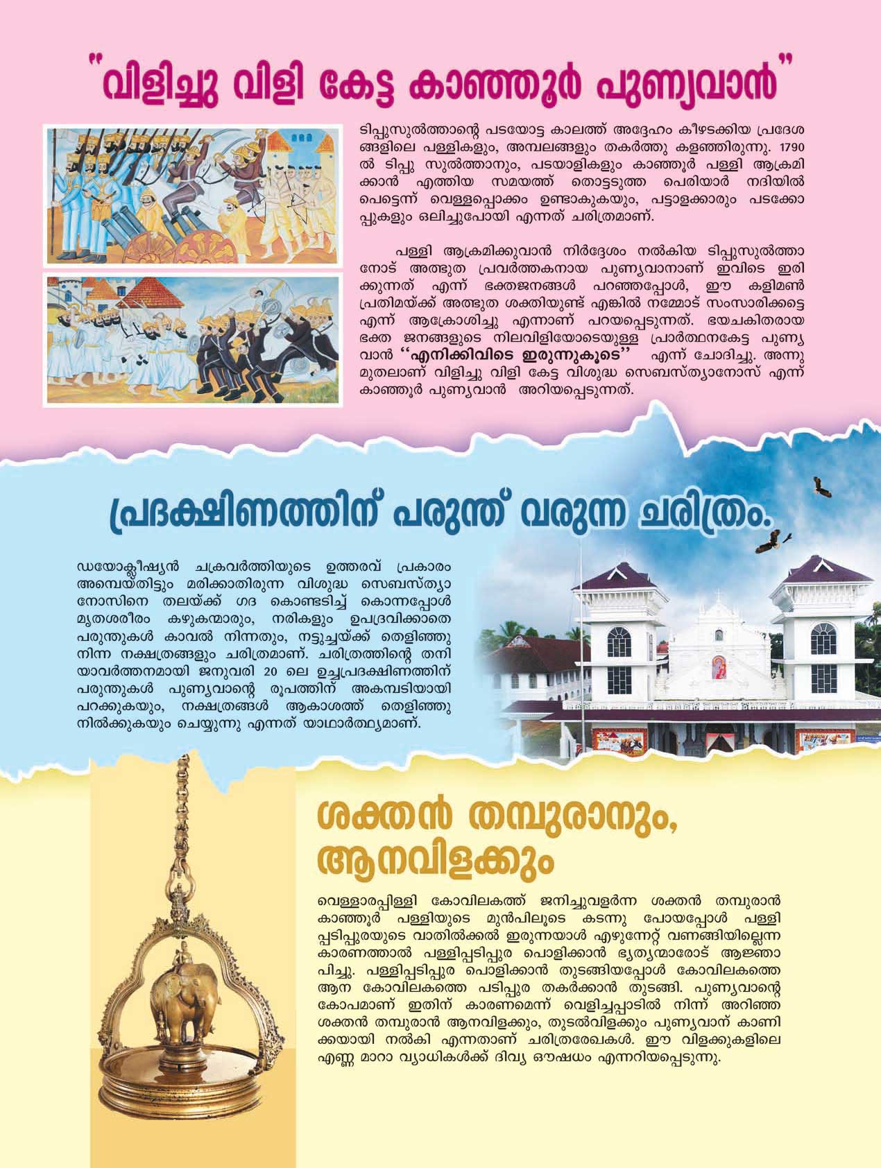 Thirunnal Suppliment 2023 - page 4