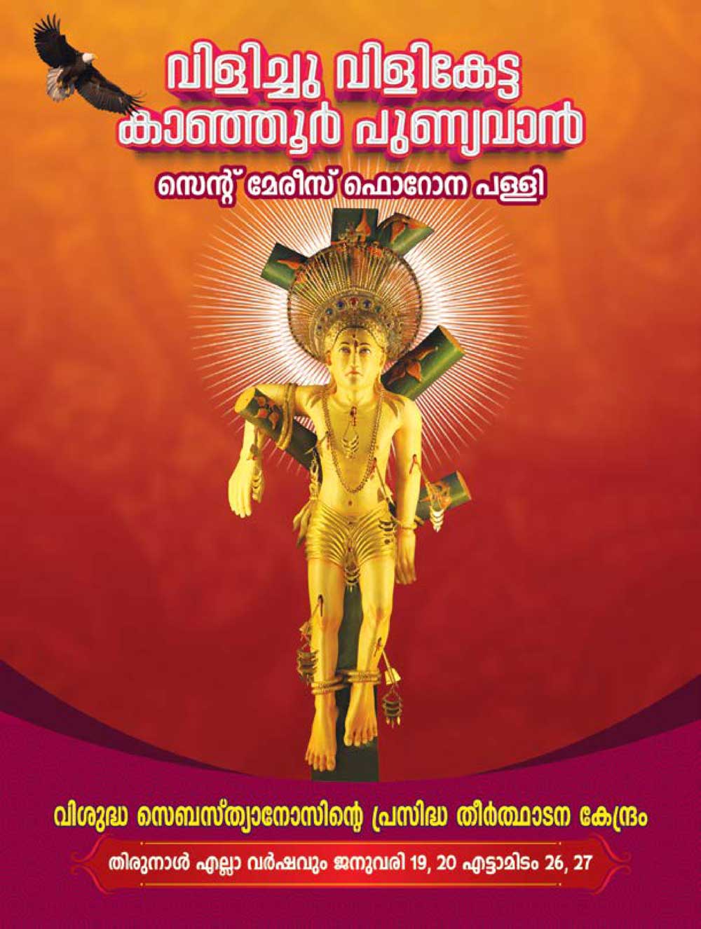 Thirunnal Suppliment 2024 - page 1