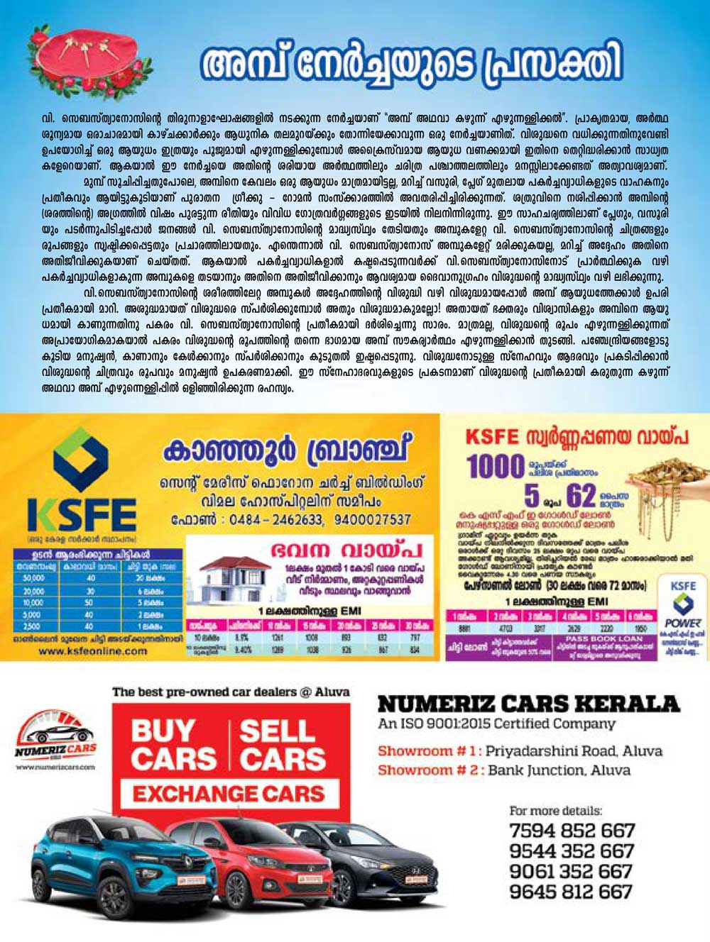Thirunnal Suppliment 2024 - page 11