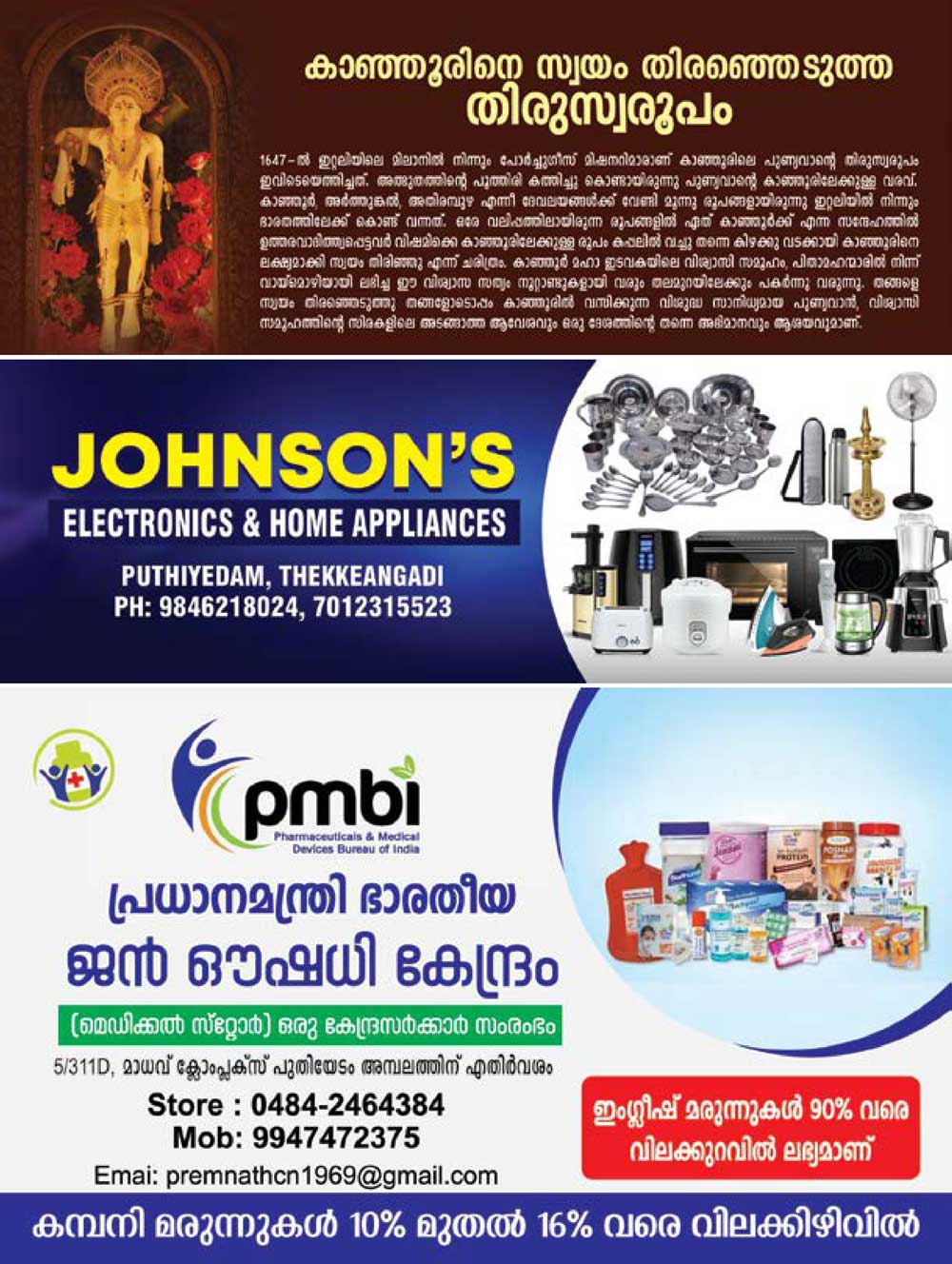 Thirunnal Suppliment 2024 - page 13