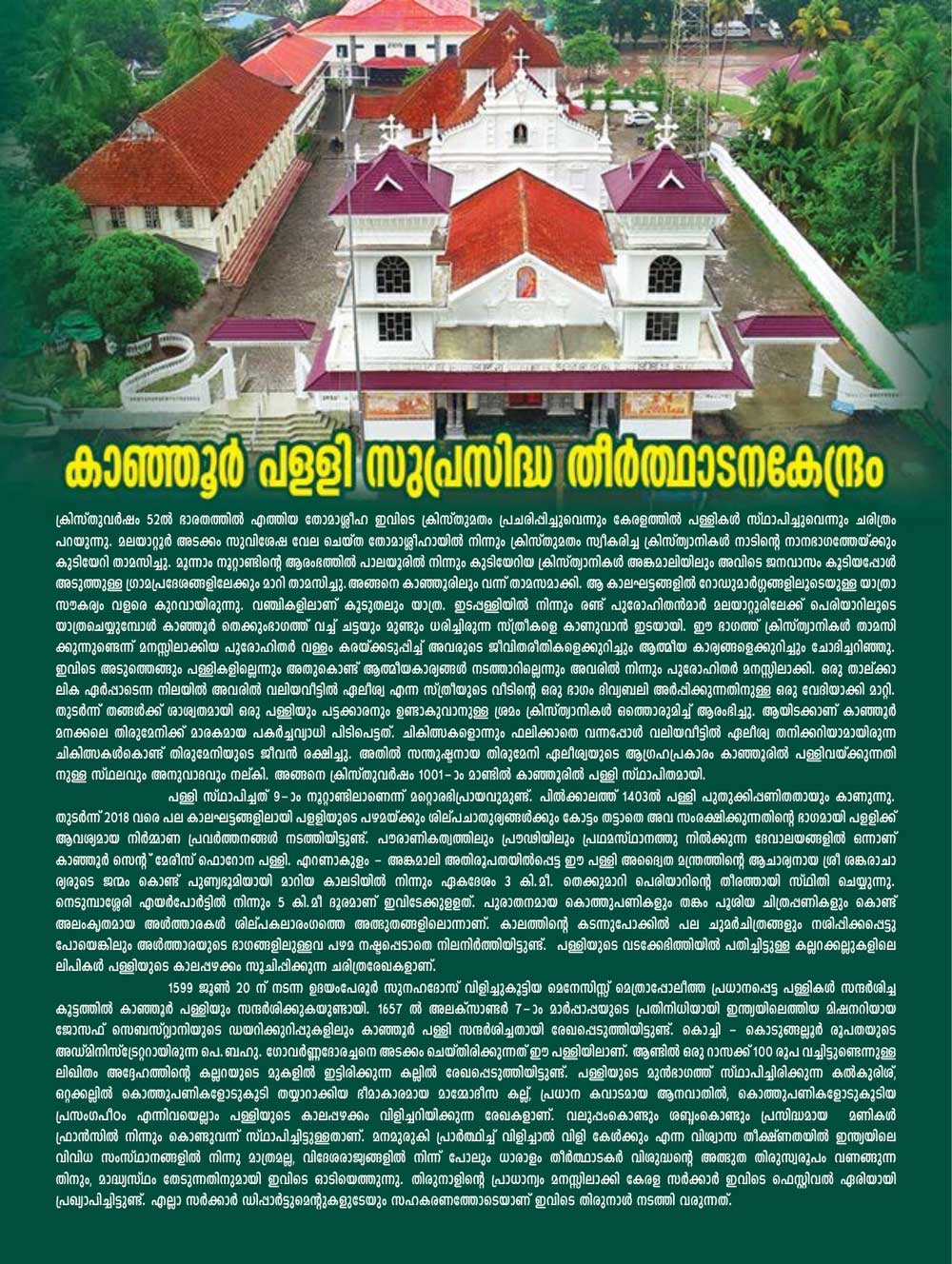 Thirunnal Suppliment 2024 - page 3