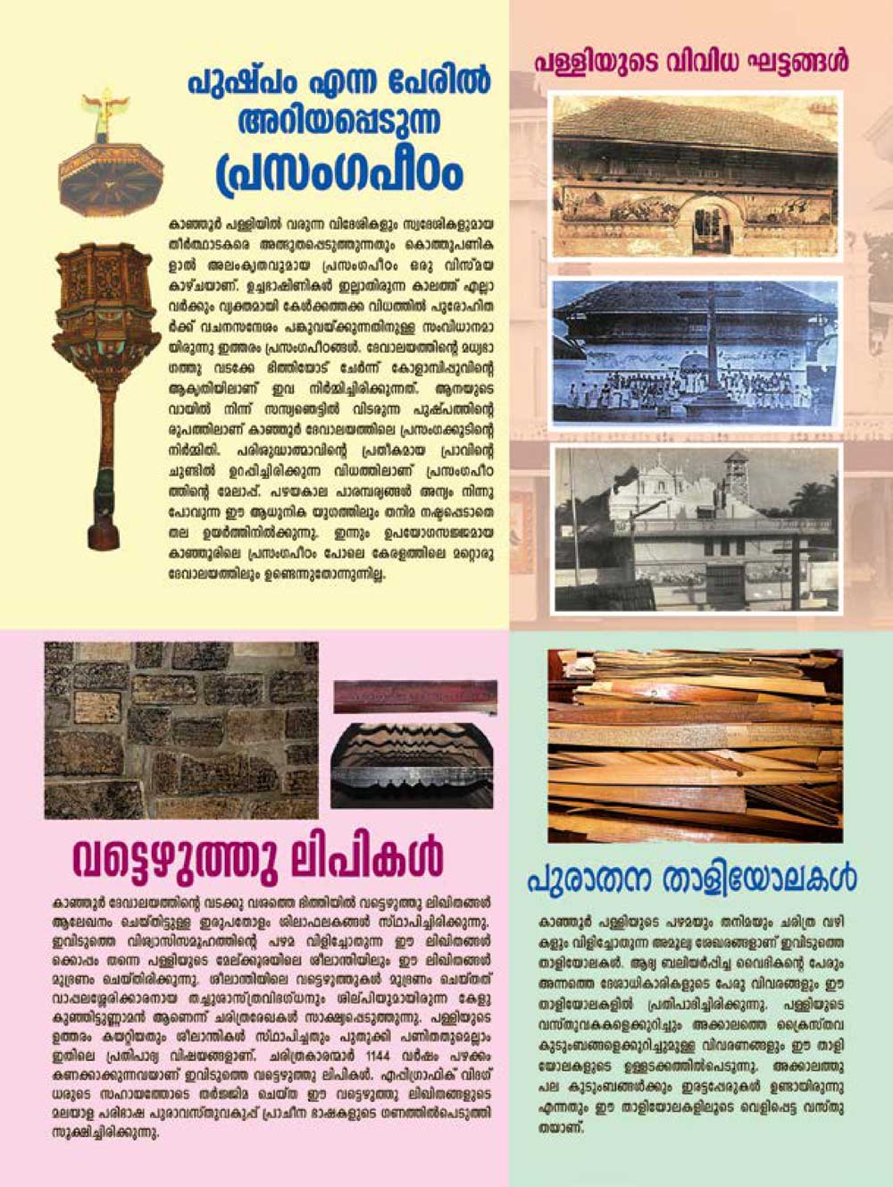 Thirunnal Suppliment 2024 - page 4