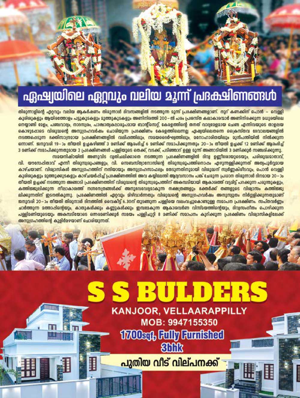 Thirunnal Suppliment 2024 - page 9
