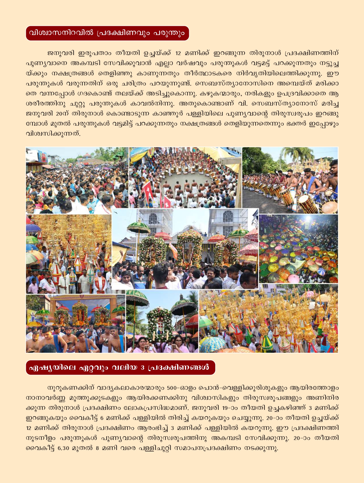 Thirunnal Suppliment 2025 - page 10