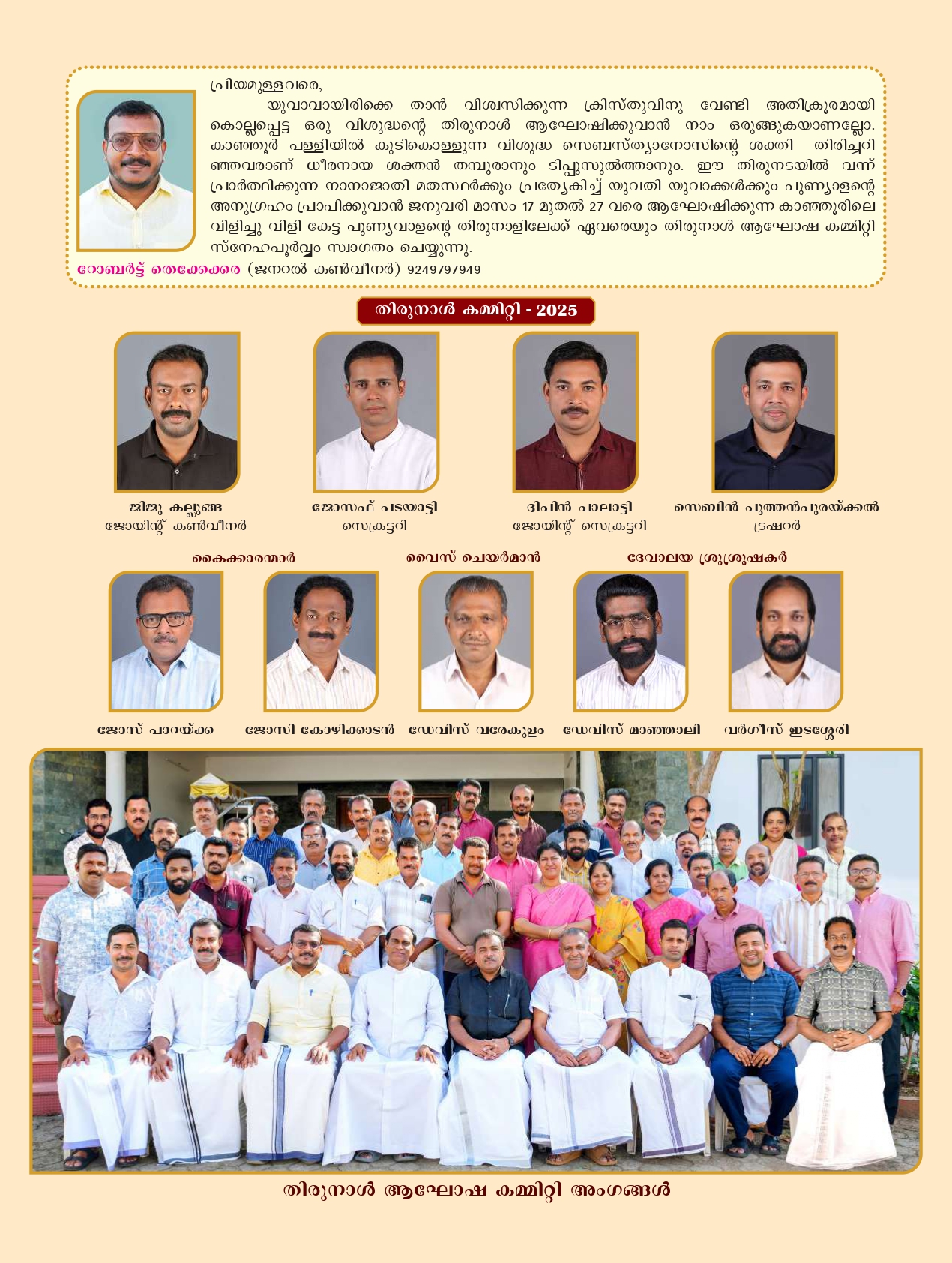 Thirunnal Suppliment 2025 - page 11