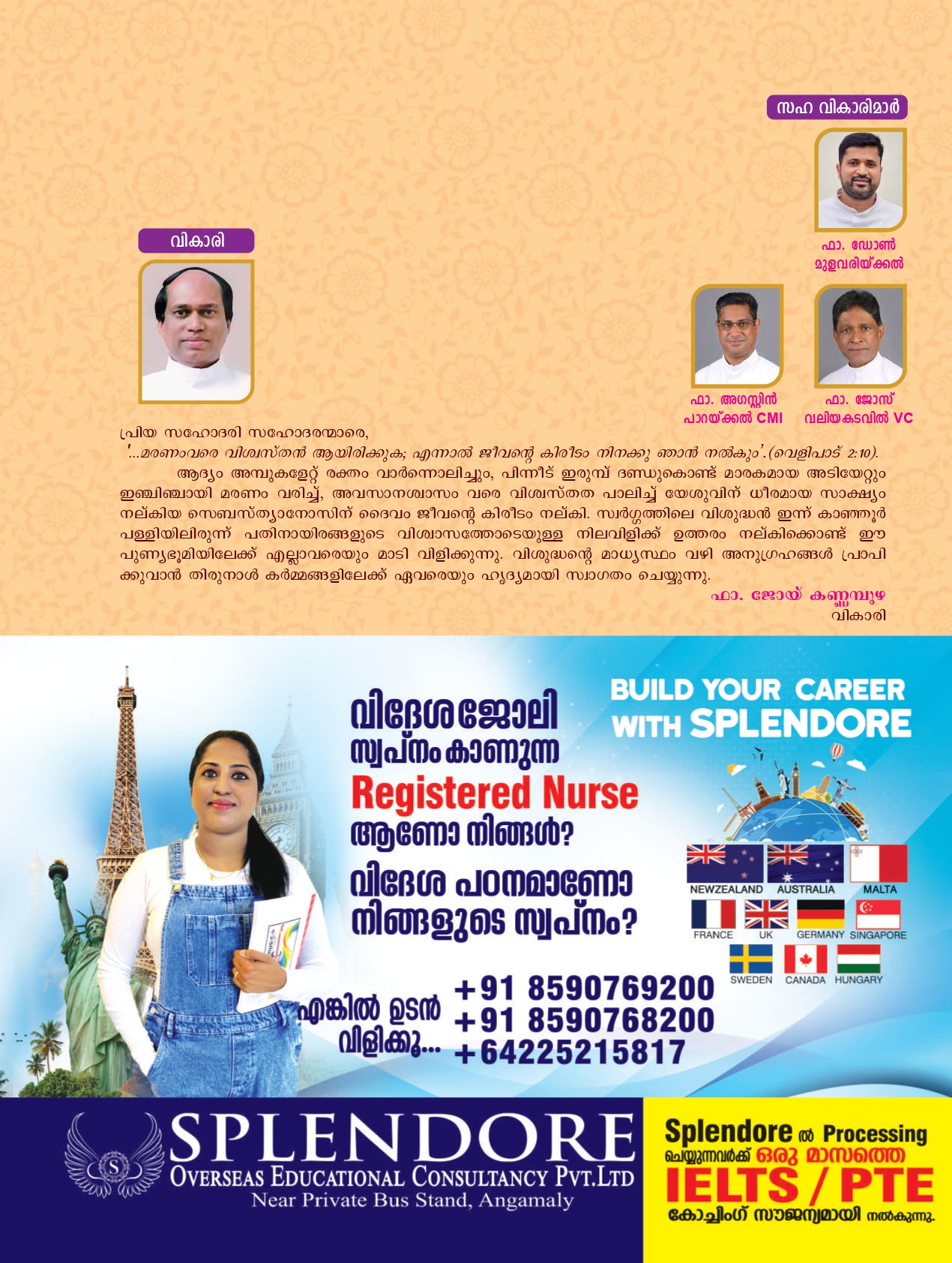 Thirunnal Suppliment 2025 - page 2