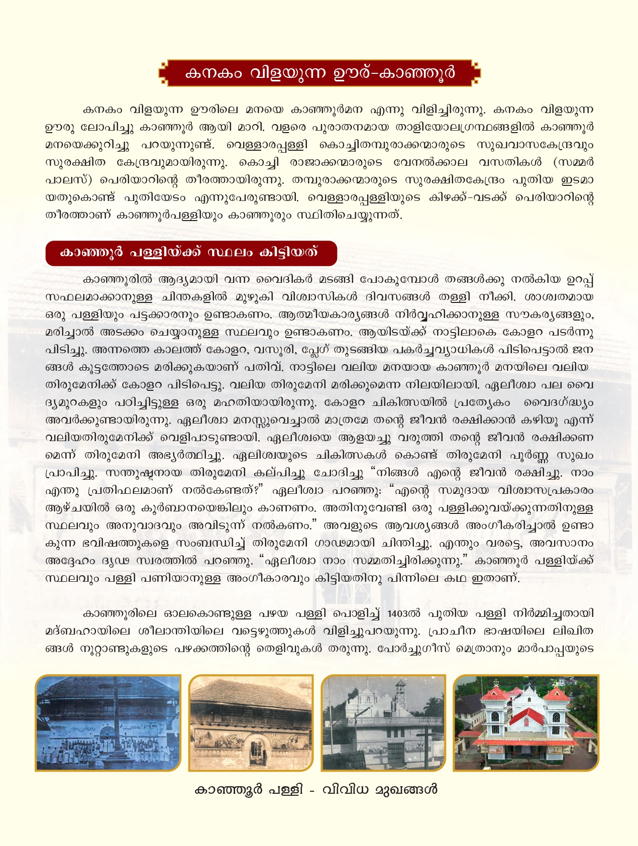 Thirunnal Suppliment 2025 - page 4