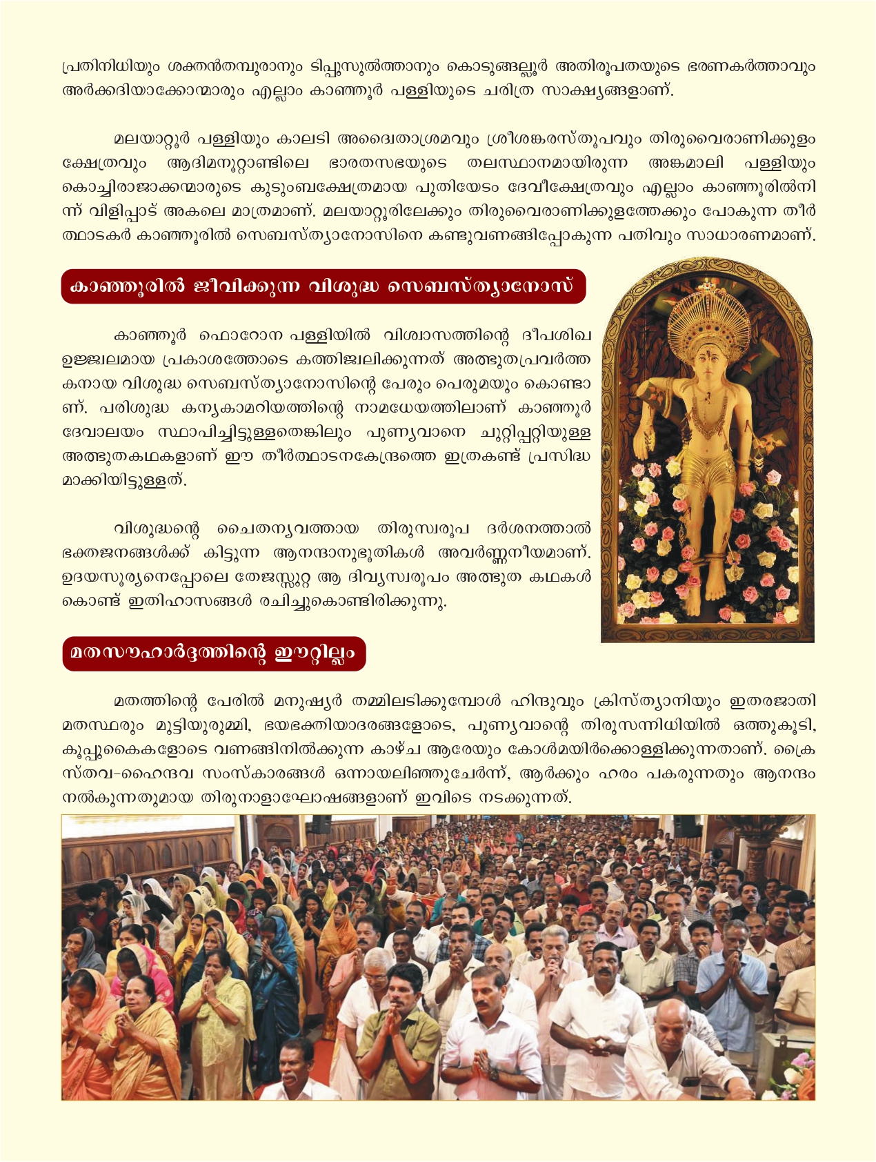 Thirunnal Suppliment 2025 - page 5