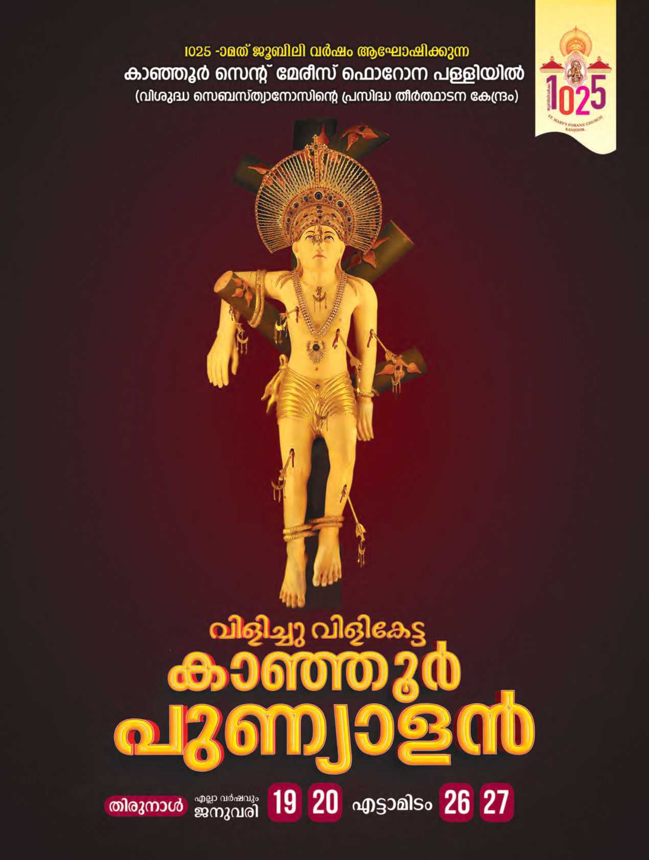 Thirunnal Suppliment 2026 - page 1