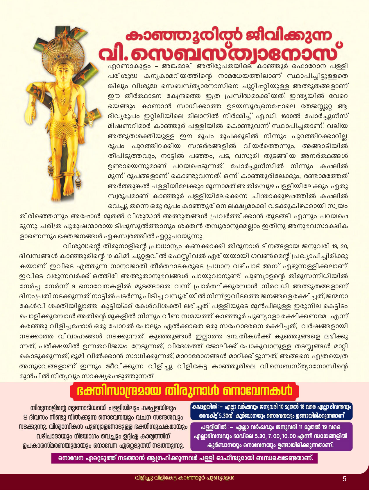 Thirunnal Suppliment 2026 - page 5