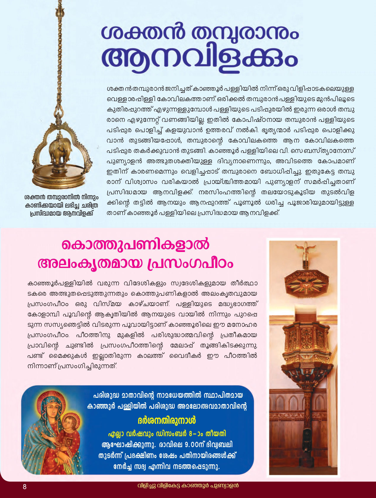 Thirunnal Suppliment 2026 - page 8