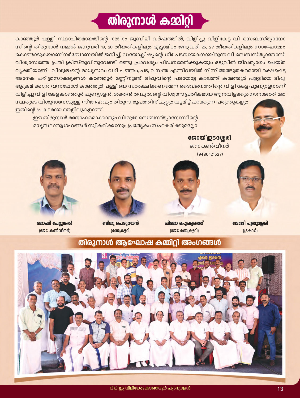 Thirunnal Suppliment 2026 - page 13