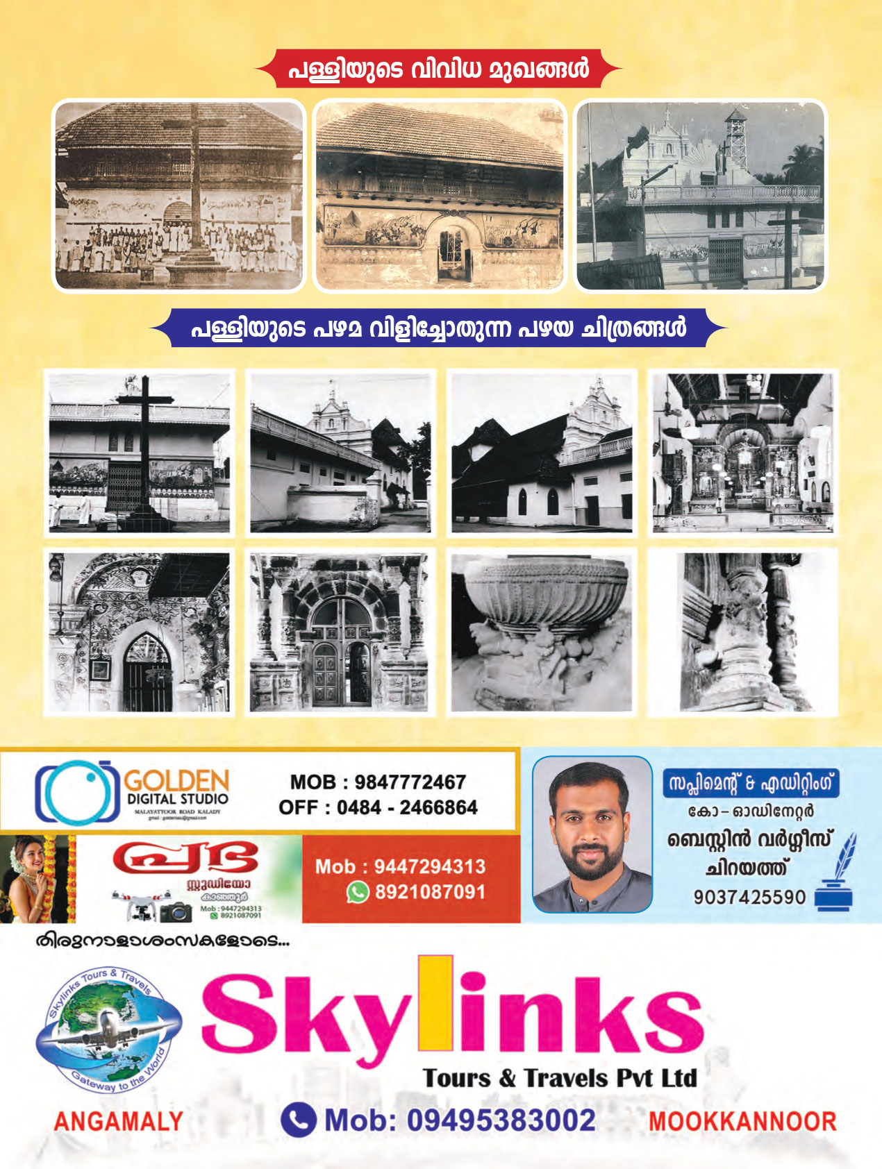 Thirunnal Suppliment 2026 - page 17